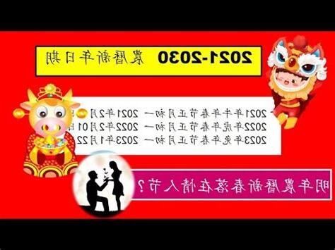2021 什麼年